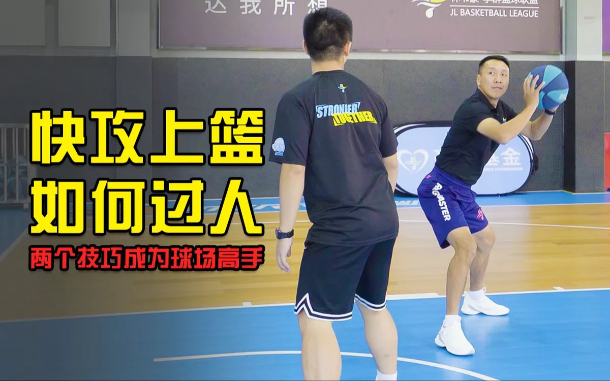 如何在篮球训练中有效应对压力?_1